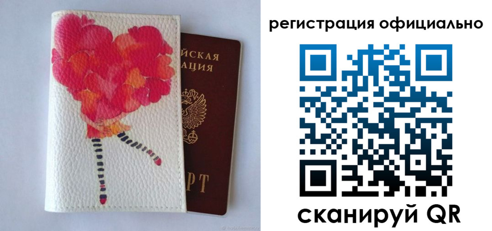 временная регистрация в Дегтярске