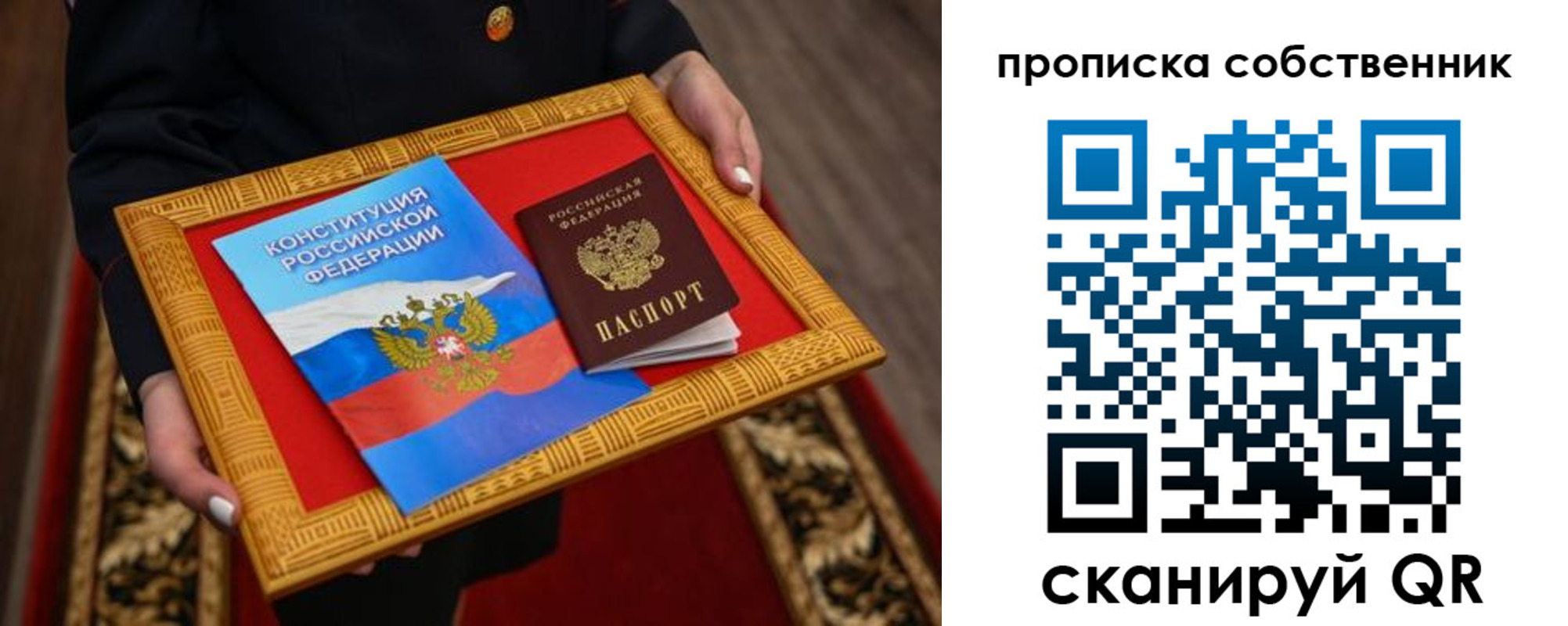 найти адрес прописки в Дегтярске