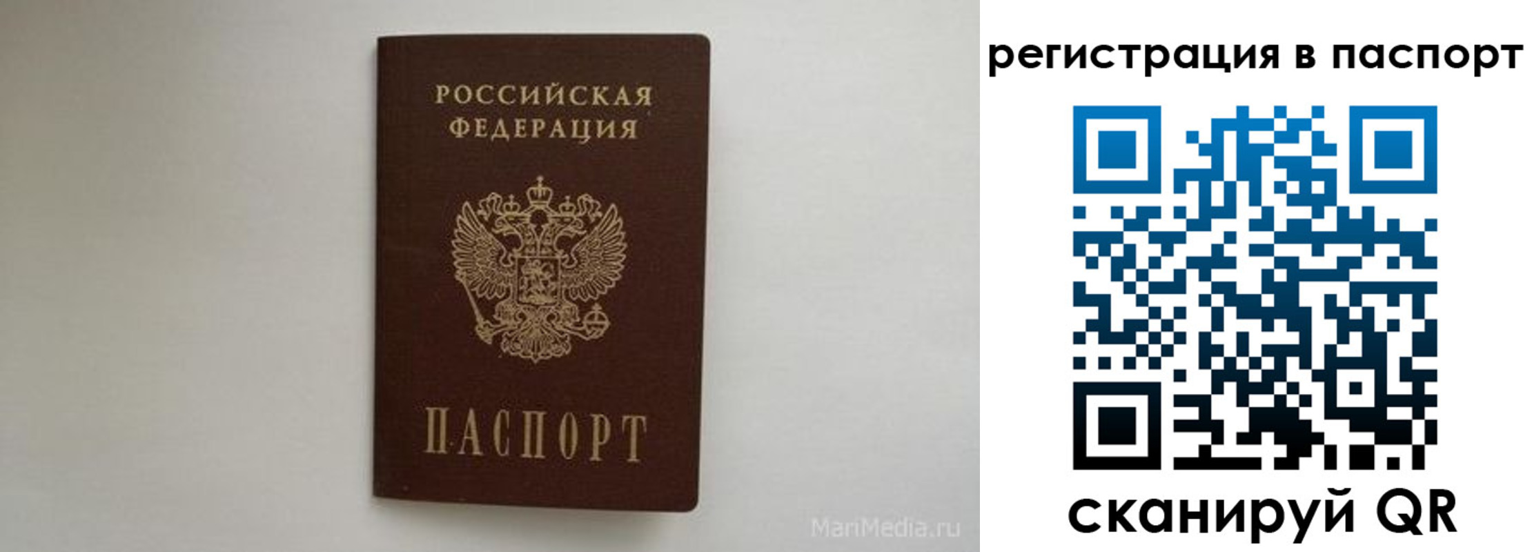 прописка в Дегтярске