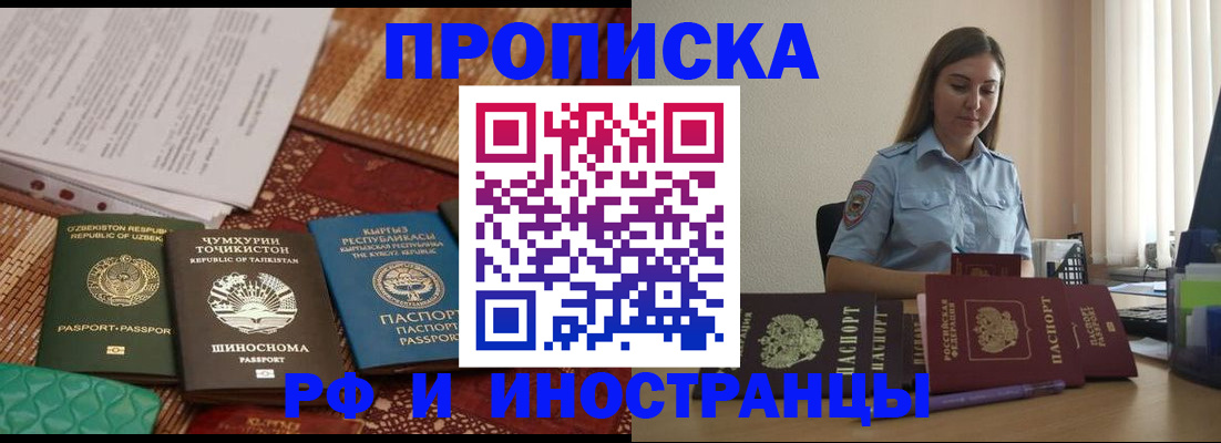 временная регистрация для всех в Дегтярске