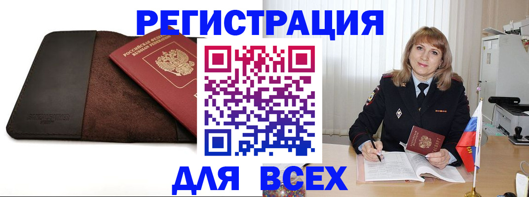 временная регистрация 2025 в Дегтярске