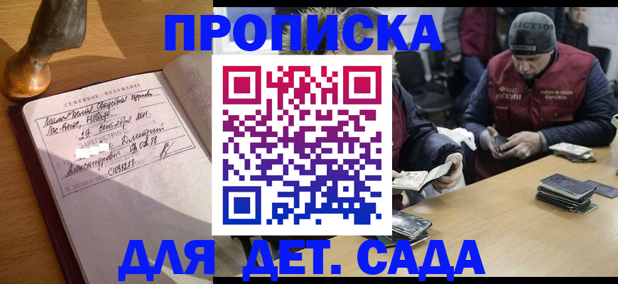 прописка регистрация в Дегтярске