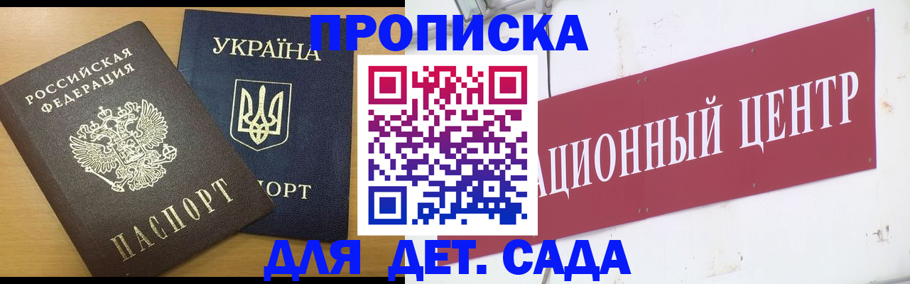 временная регистрация поиск в Дегтярске