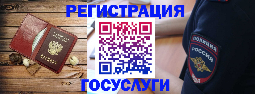 миграционный учет в Дегтярске